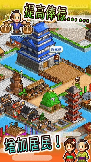 大江户物语中文版图1