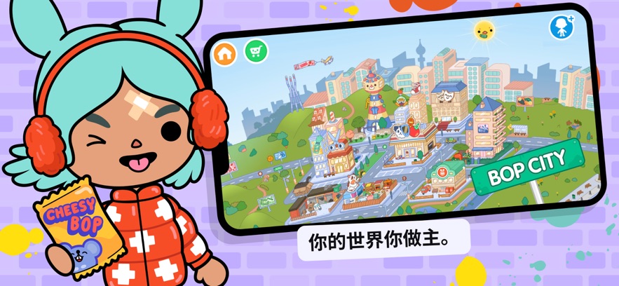 托卡生活世界泡泡洗浴中心图1
