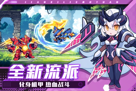 见习猎魔团安卓版图2