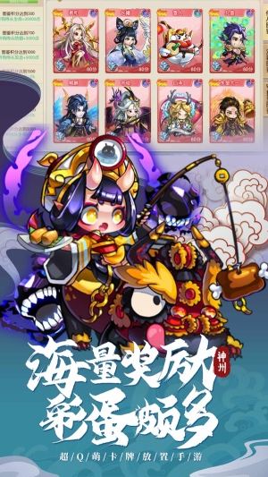 神州风闻录官方版图1
