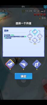 芥末特别行动免广告版图2