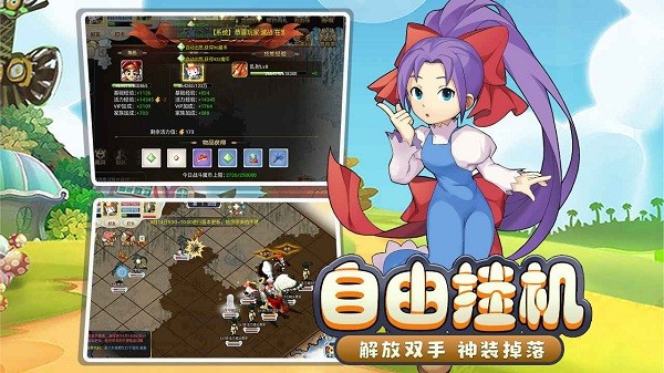 魔力宝贝回忆手机版图3