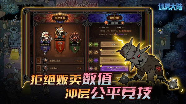 迷雾大陆安卓版图1