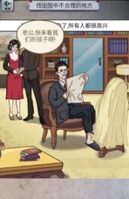 怪谈研究所手机版图2