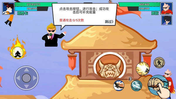 一波超人官方正版图1