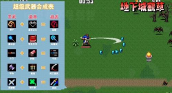 地下城割草单机版图3