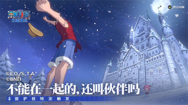 航海王壮志雄心免费版图2