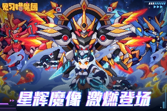 见习猎魔团安卓版图3