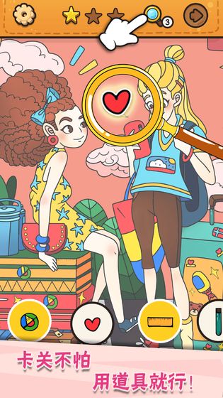 我眼神儿贼好剧情版图2