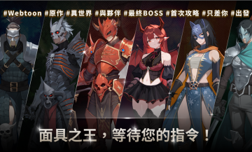 我独自满级养成记港台服图3