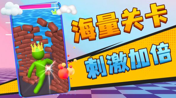 小老弟冲冲冲安卓版图3