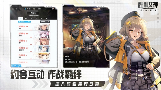 胜利女神：新的希望最新版图3