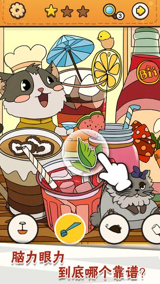 我眼神儿贼好剧情版图3