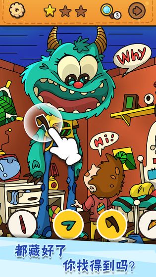 我眼神儿贼好剧情版图1