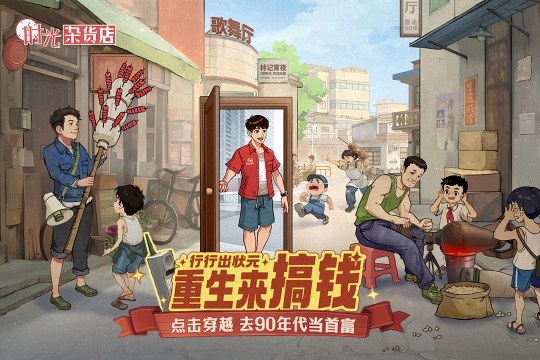 时光杂货铺官服图1