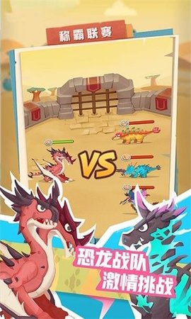 梦幻恐龙园旧版本图1