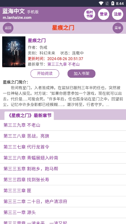 蓝海搜书手机版图1