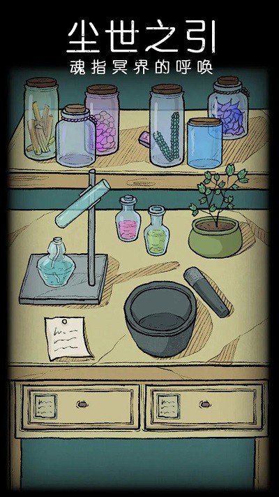 非常调查局不灭完整版图3