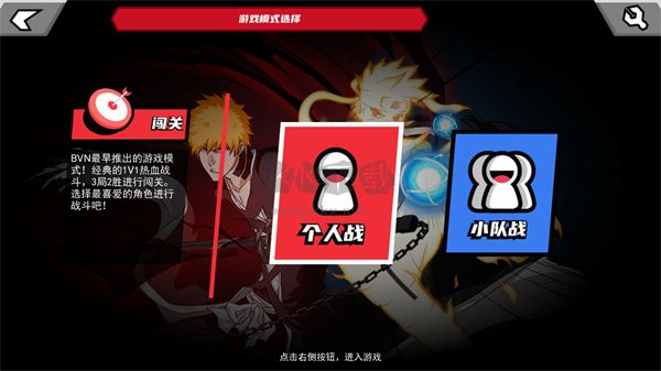 真死神vs火影绊全人物解锁版图3