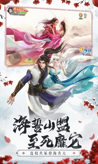 仙梦奇缘0.1折图4