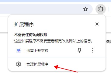 猫抓插件官方版图3