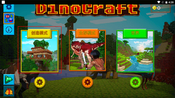 方舟方块世界免费版图3