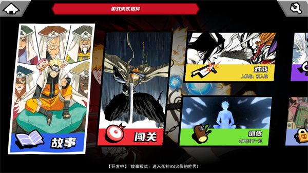 真死神vs火影绊全人物解锁版图2