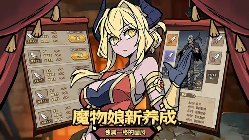 代号：魔物娘图1
