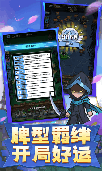 指尖斗士九游版图3