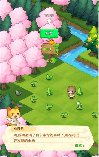 小森灵官方版图3