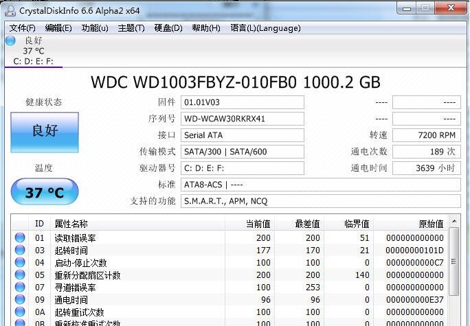 crystaldiskinfo绿色版图3