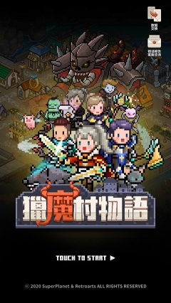 猎魔村物语官网版图2