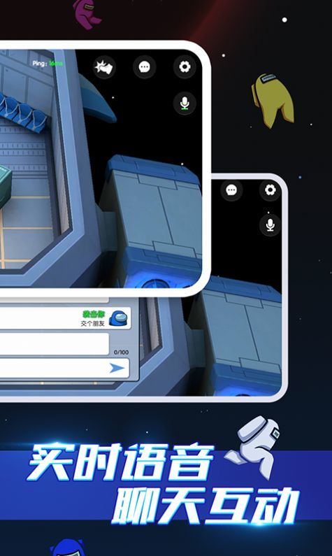 嘿嘿太空杀国际服图2