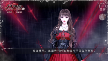 绯色誓约完结版图2