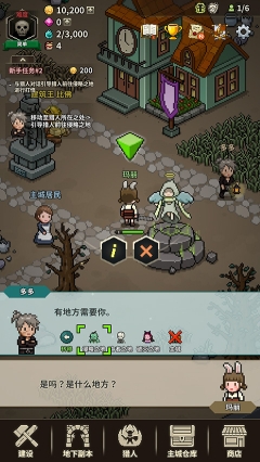 猎魔村物语官网版图3