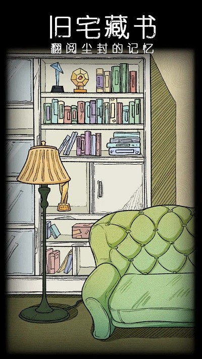 非常调查局不灭完整版图4