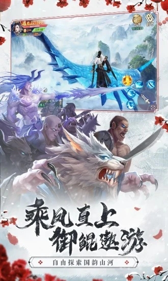 仙梦奇缘0.1折图2