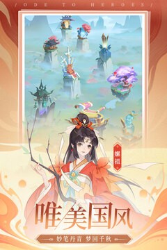 千秋辞官方版图1