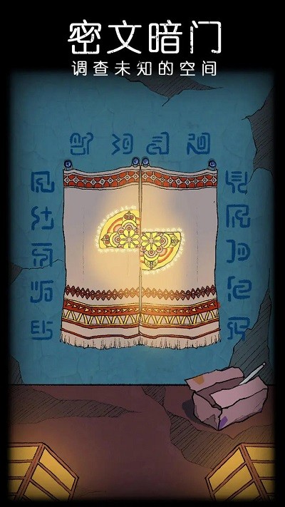 非常调查局不灭完整版图1