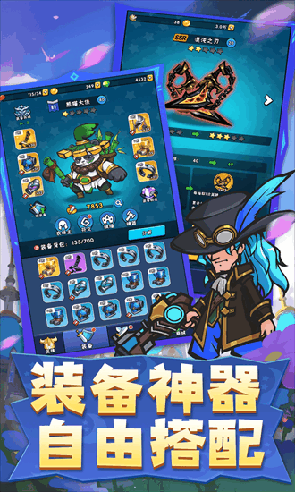 指尖斗士九游版图1