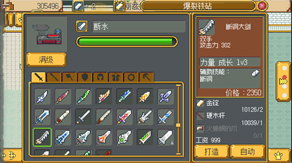 武器店物语完整版图2