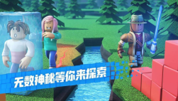 罗布乐思免费版图3