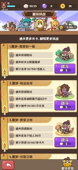 小兵大出击免广告版图2