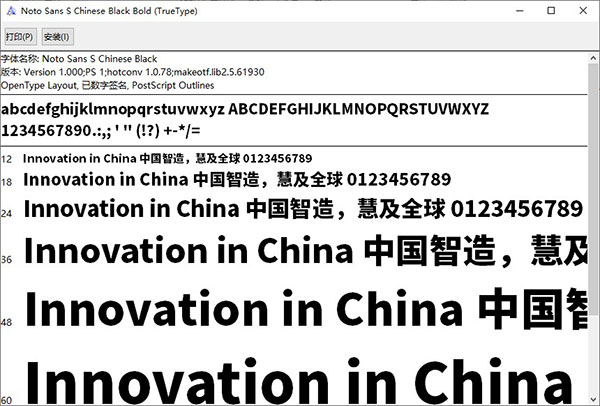 思源黑体手机版图2