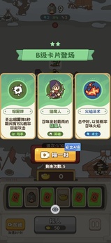 小兵大出击免广告版图1