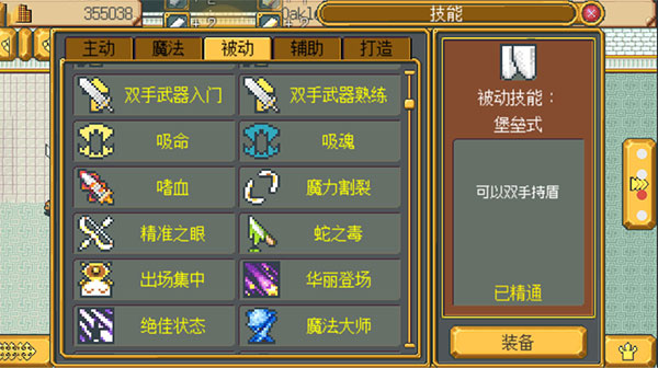 武器店物语完整版图1