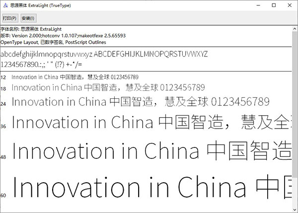 思源黑体手机版图3