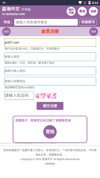 蓝海搜书手机版图2