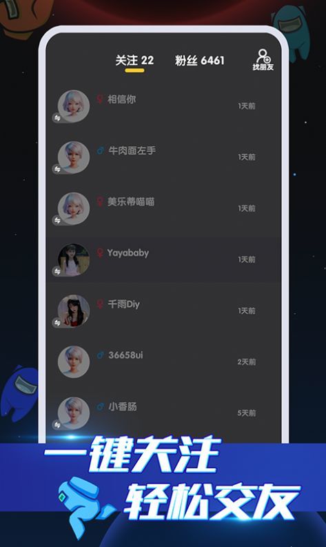 嘿嘿太空杀国际服图3