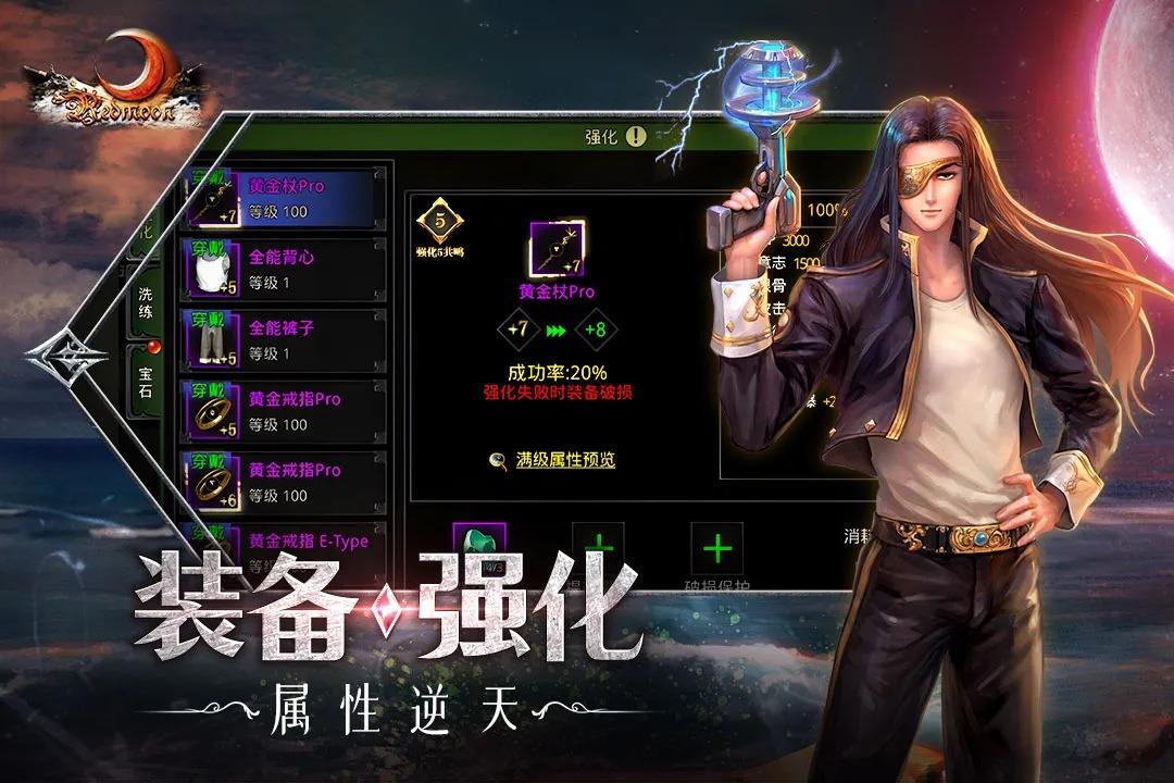 红月战神0.1折版图3